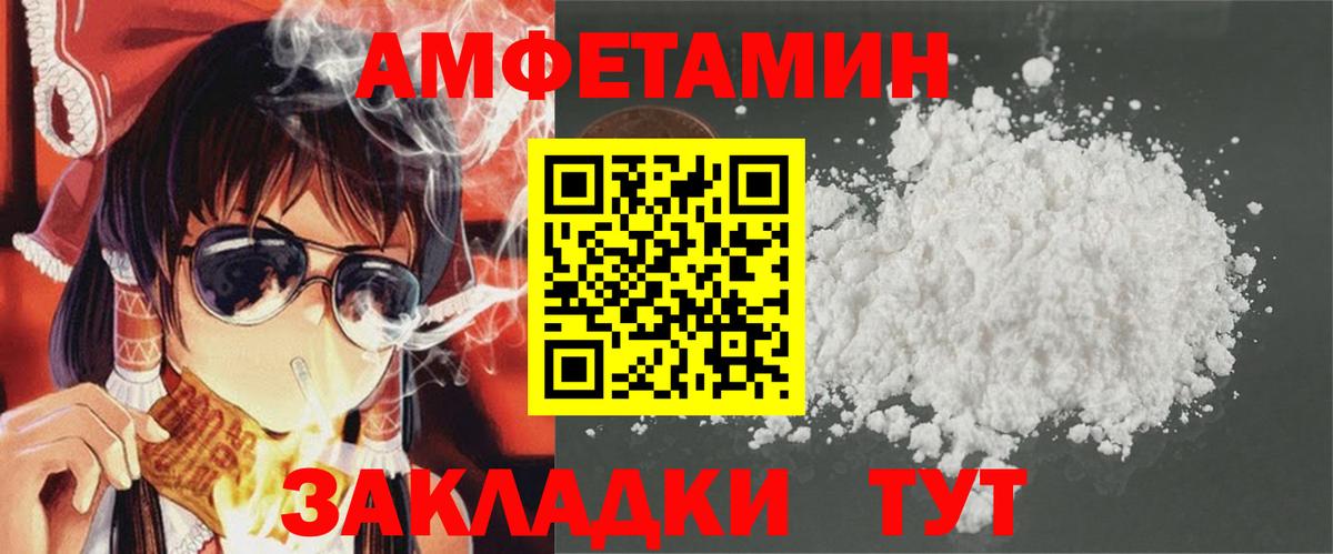 АМФЕТАМИН  Вход с VPN  АМФЕТАМИН  Amphetamine 98%  Михайловск 