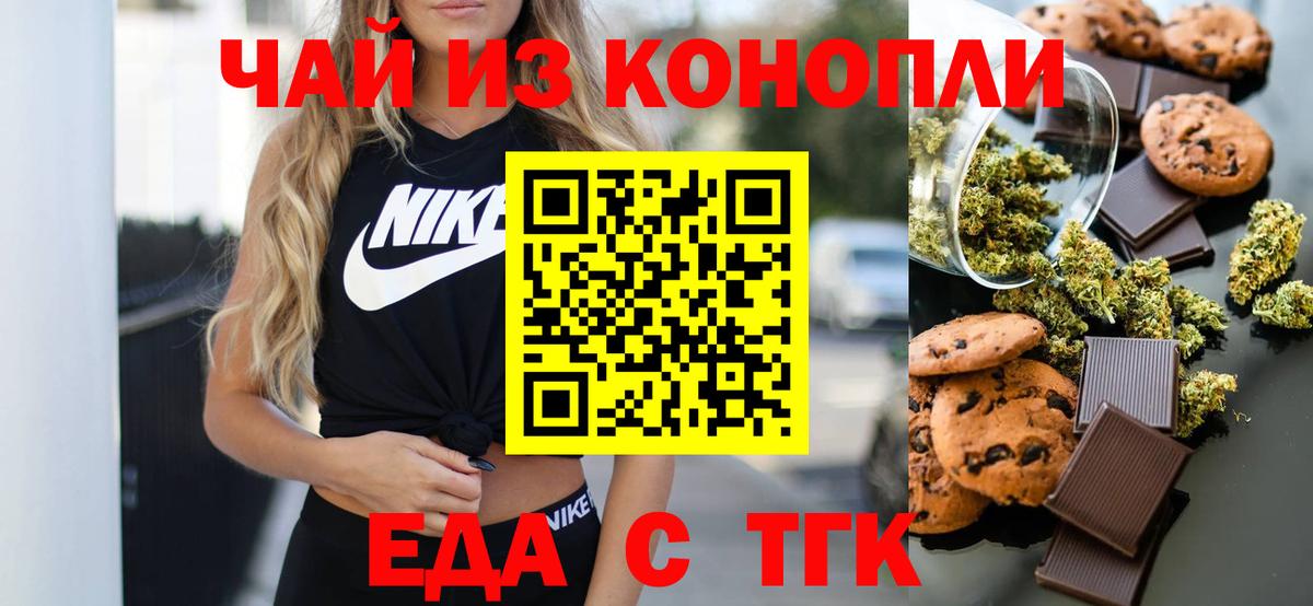 Михайловск  Cannafood конопля  Вход с VPN 