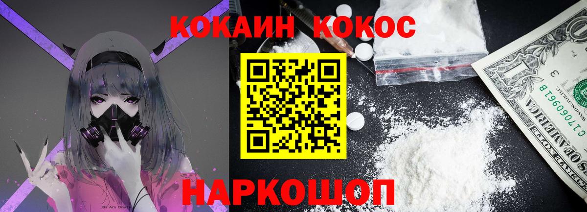 COCAIN FishScale Михайловск
