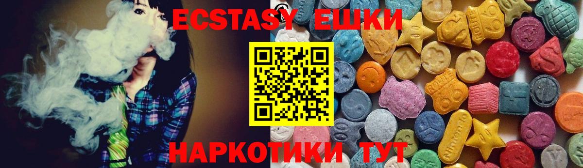 Ecstasy  Экстази бентли  Вход с VPN  Михайловск  Ecstasy DUBAI 