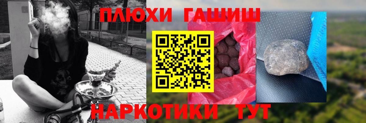 ГАШ хэш  ГАШИШ ice o lator  Михайловск  Гашиш  Вход с VPN 