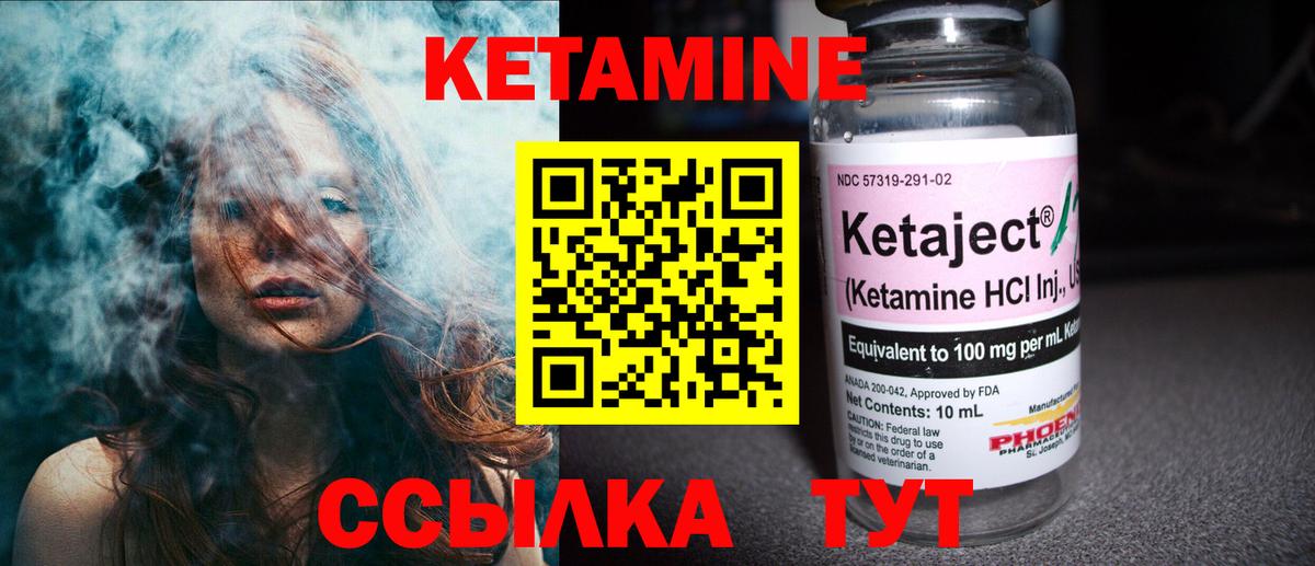 Кетамин VHQ  нарко площадка наркотические препараты  Михайловск  Вход с VPN  КЕТАМИН ketamine 