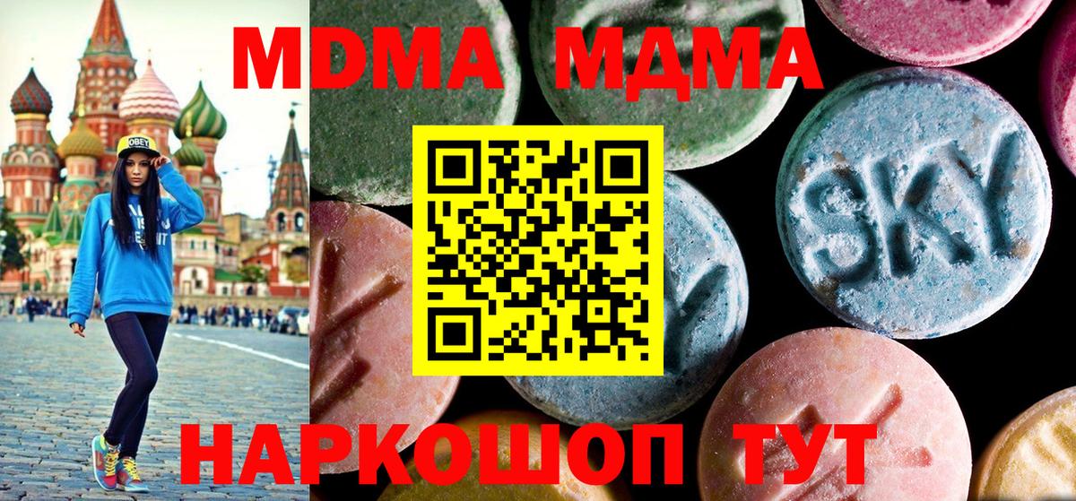 МДМА  Вход с VPN  Михайловск  MDMA кристаллы 
