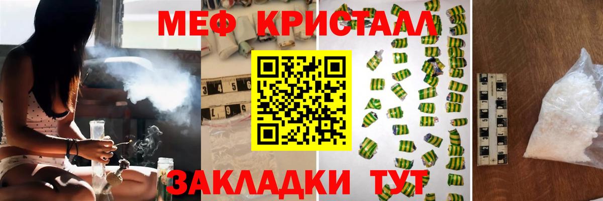 МЯУ-МЯУ 4 MMC  МЯУ-МЯУ  Мефедрон  Вход с VPN  Михайловск 