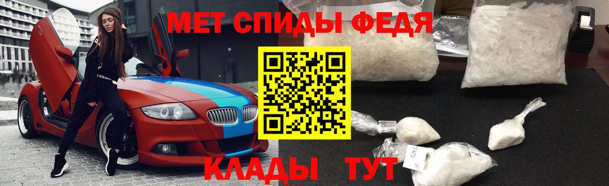 МЕТАМФЕТАМИН Декстрометамфетамин 99.9%  Вход с VPN  Михайловск 