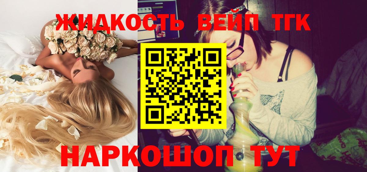 ТГК Wax  Дистиллят ТГК Wax  Михайловск  Вход с VPN 