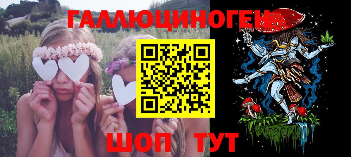 Псилоцибиновые грибы Psilocybine cubensis  Галлюциногенные грибы мухоморы  где можно купить наркотик  Вход с VPN  Михайловск 