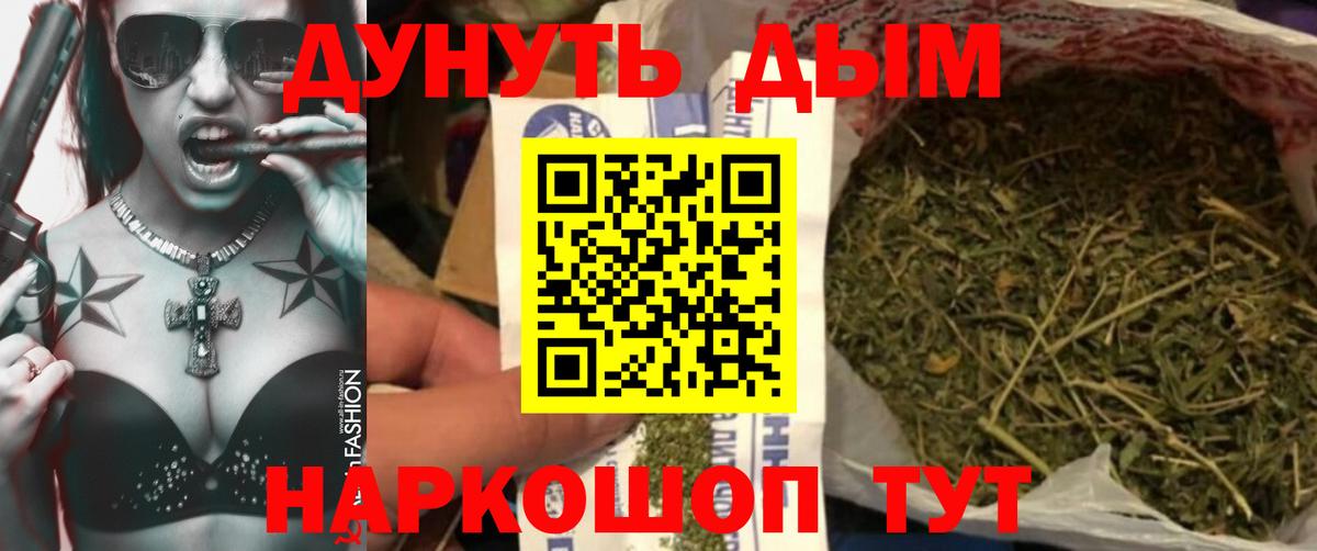 Михайловск  Конопля AK-47  Вход с VPN  Марихуана сатива  Бошки марихуана Bruce Banner 